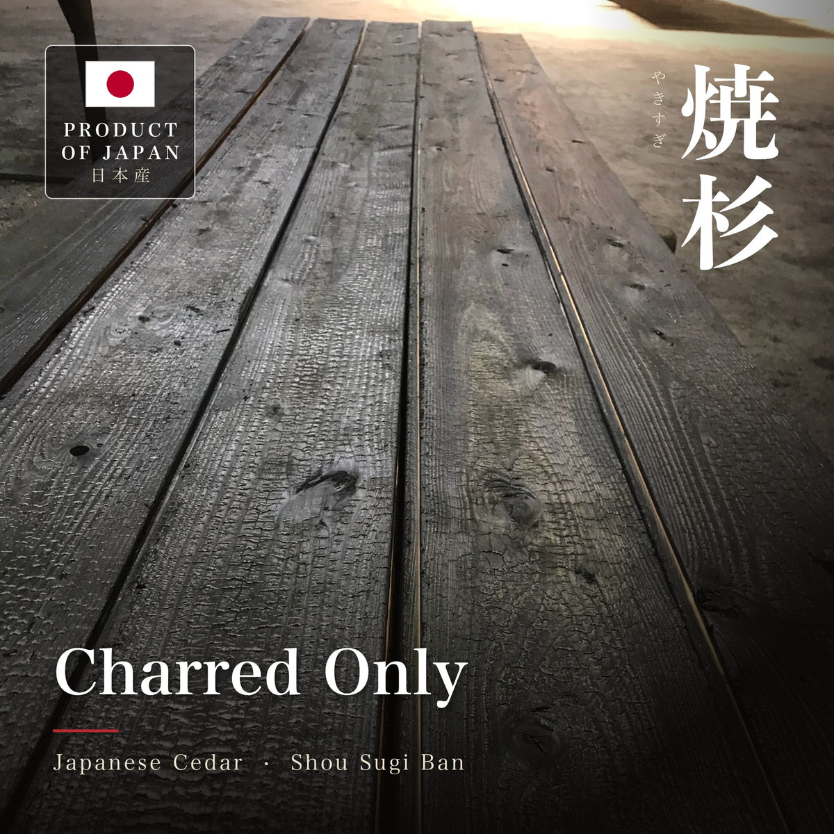 Yakisugi Charred Only (Sumi) Japanese cedar cladding - Product of Japan